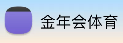 金年会体育 logo